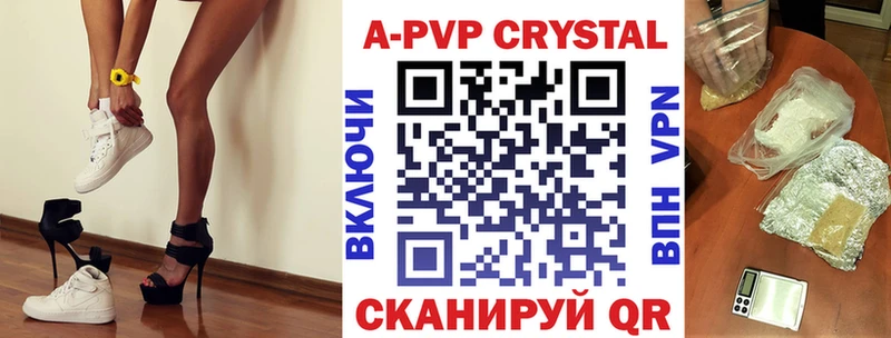 цена   Щёлково  Альфа ПВП крисы CK 