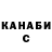 ТГК жижа Aleksandr Dembrowskiu