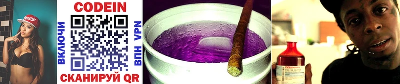 Codein Purple Drank  shop официальный сайт  Щёлково 