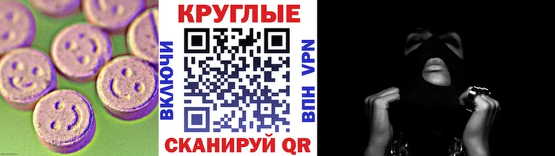 ЭКСТАЗИ таблы  Щёлково 
