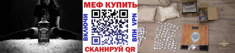 Мефедрон кристаллы Щёлково
